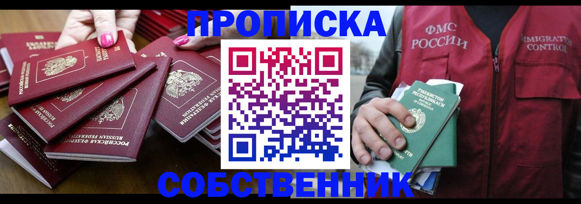 временная регистрация поиск в Гае